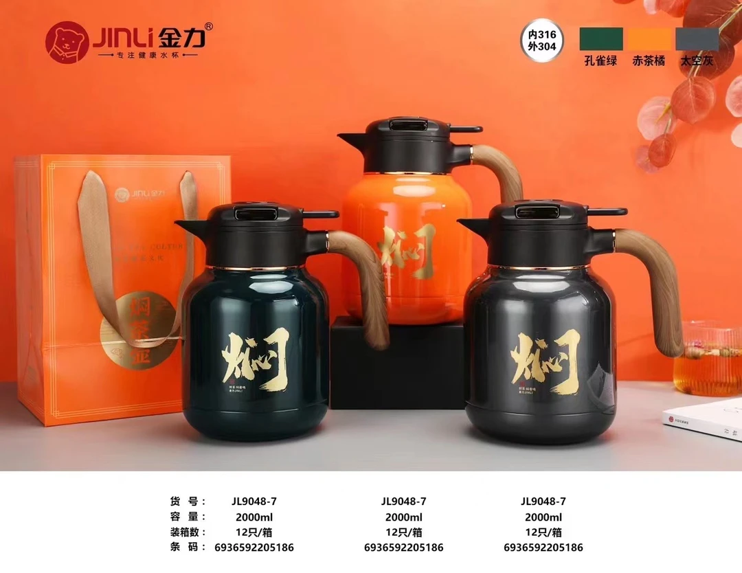 金力新品闷茶壶焖泡壶老白茶普洱等专用泡茶壶家用不锈钢保温壶