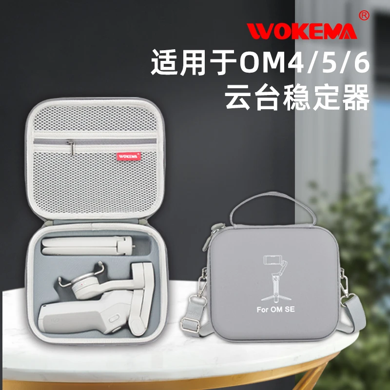 适用DJI大疆OM6/7P收纳包OSMO Mobile SE云台稳定器OM4便携收纳包