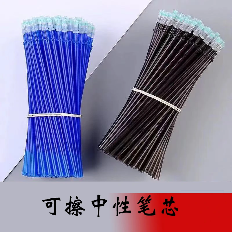 可擦笔替芯学生摩易擦蓝色热可擦中性笔芯0.5晶蓝黑色全针管笔芯