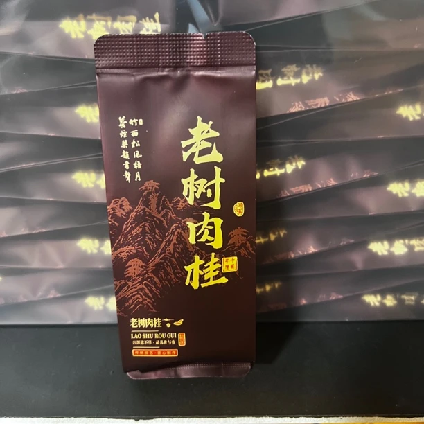 (茶满满)老树肉桂(福利款)170g武夷岩茶