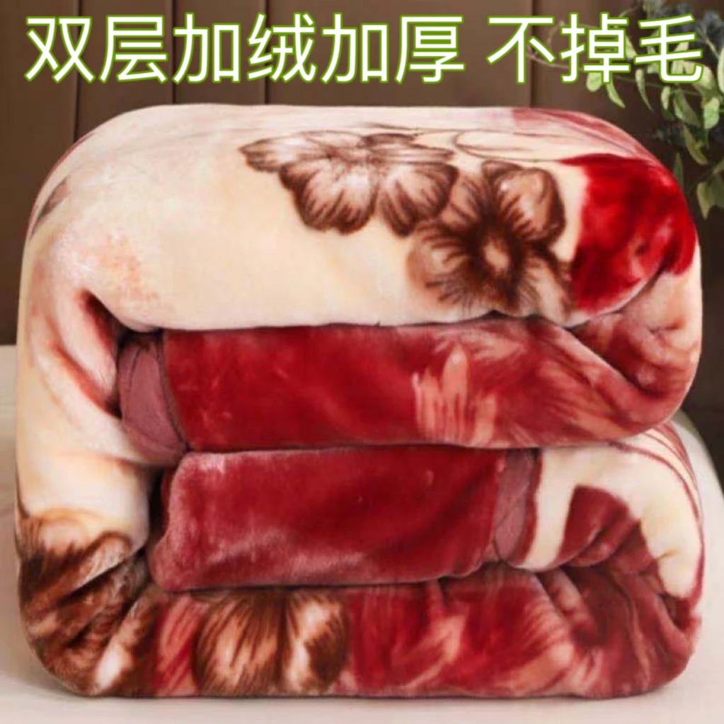 双层加厚拉舍尔毛毯被子结婚庆盖毯秋冬季双人绒毯子加绒加厚盖被