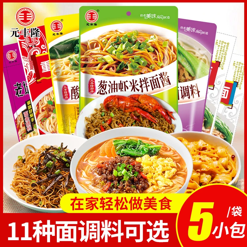 拌面酱料四川担担面调料包杂酱面重庆小面调味料葱油拌面汤面料包