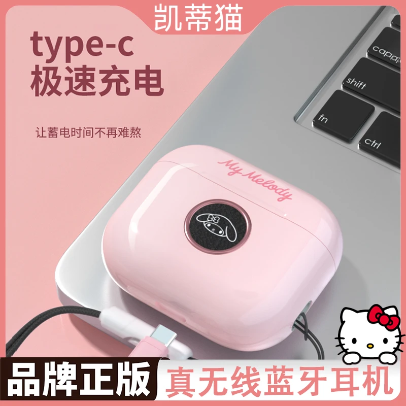 三丽鸥耳机无线蓝牙苹果凯蒂猫入耳式高音质礼盒运动耳机超长续航