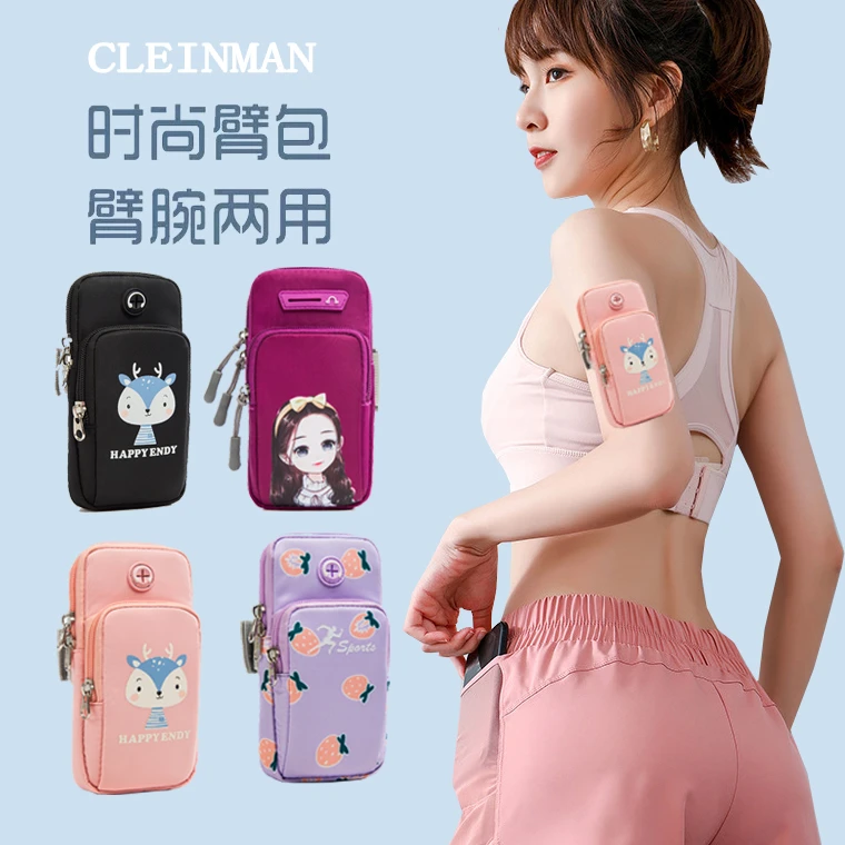 2025新款运动手腕手机包女韩版时尚跑步手机臂包卡通卡爱手机袋