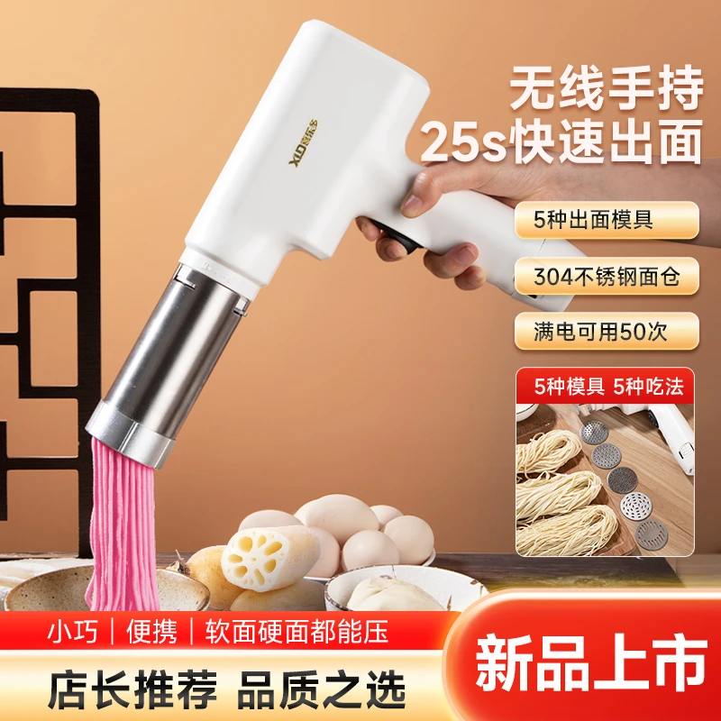 无线家用面条机多功能手持压面机电动饸饹机全自动小型小型手持式