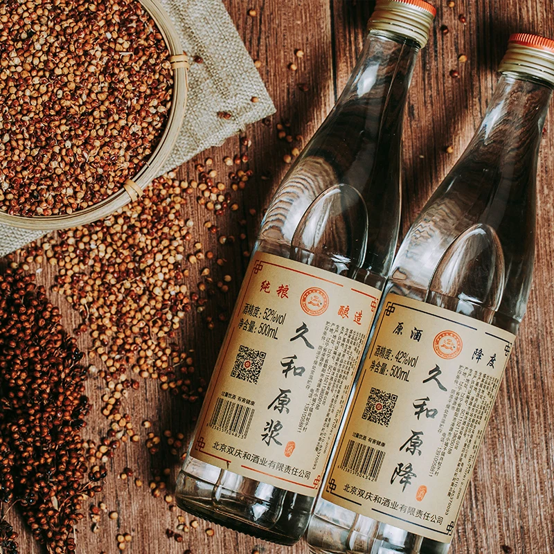 久和单瓶特价款52°42°原浆原降清香型优级白酒500ml/瓶52度500