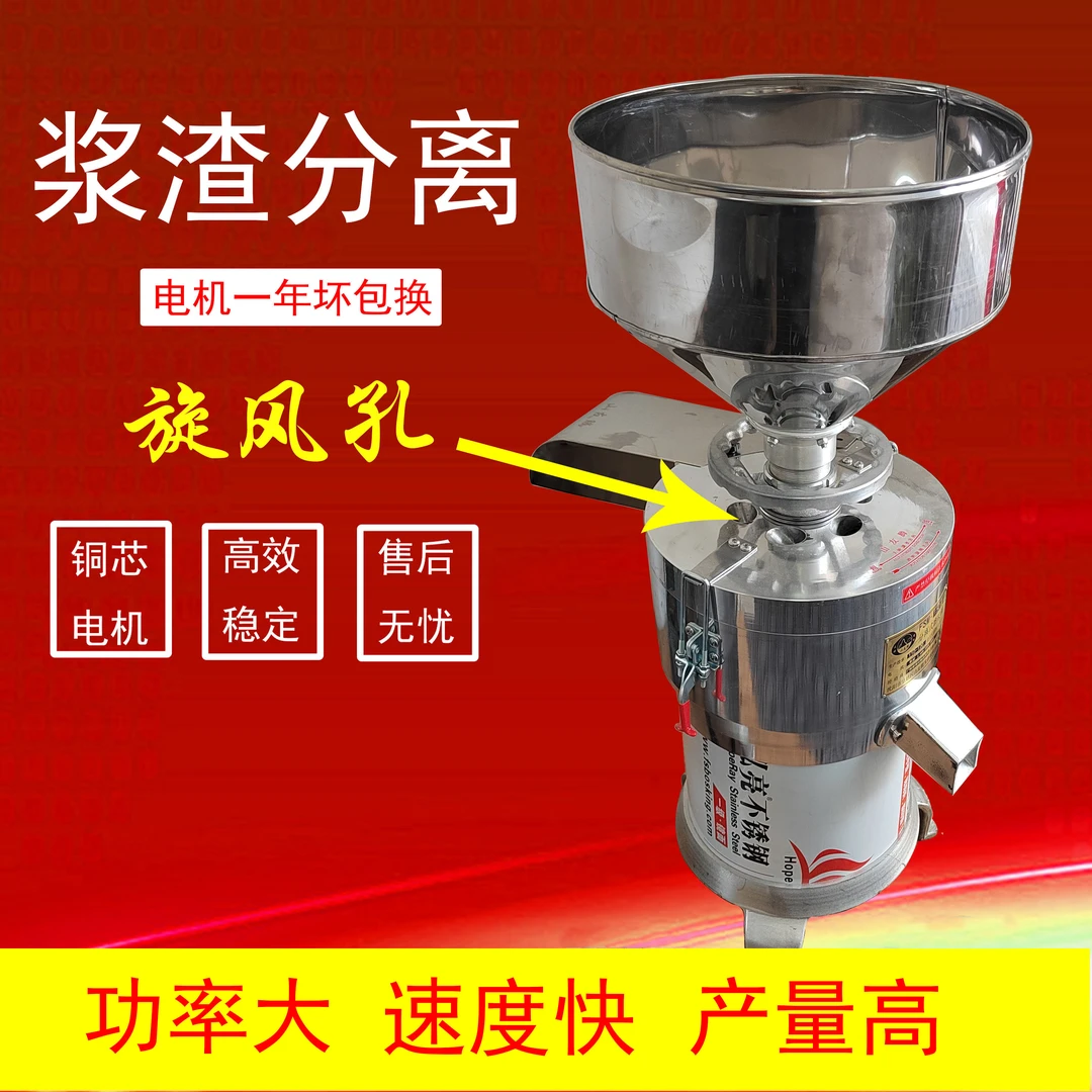 山友腾定制磨浆机磨豆机商用150型175型200型浆渣分离打豆机