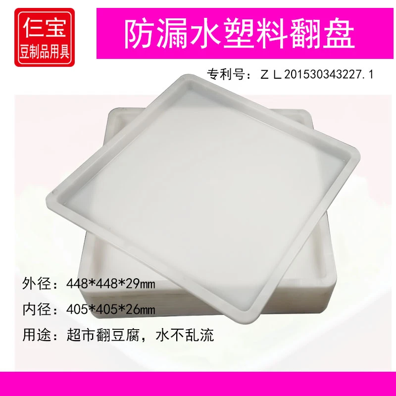 豆腐框塑料翻盘 防漏水托盘豆制品专用接水盆 豆腐翻板加厚商用