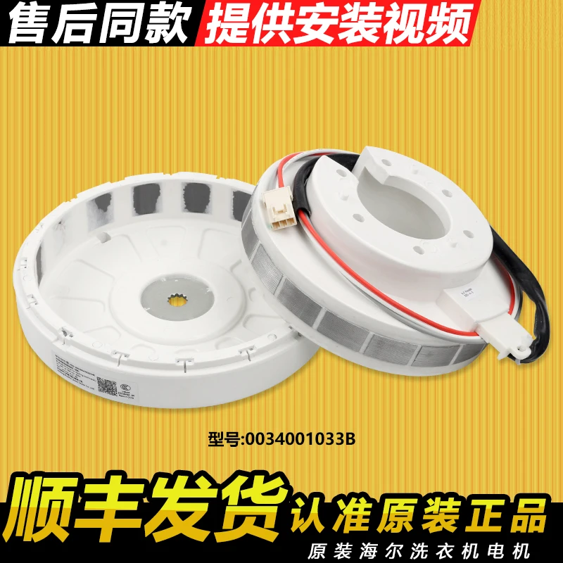 适用洗衣机变频电机XQB85BF1318/BF15288 N/BM12699X