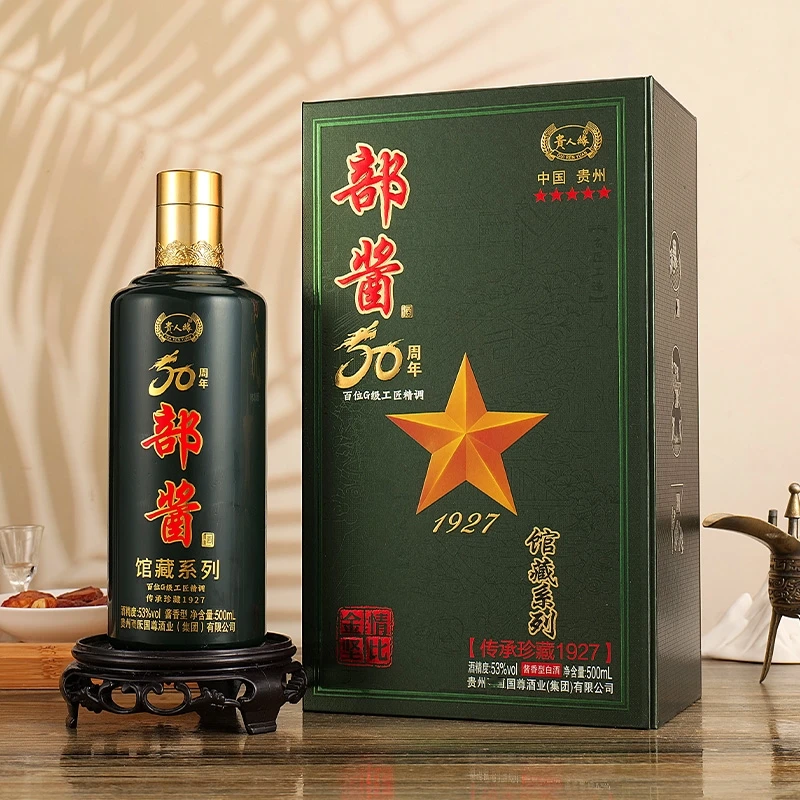 贵人缘 部酱酒 酱香型白酒53度500ml-BB