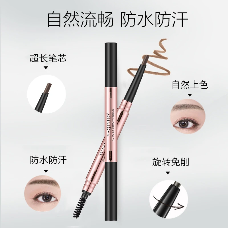 雅琪诺精眉绝伦自动眉笔双头自动旋转眉笔防水防汗
