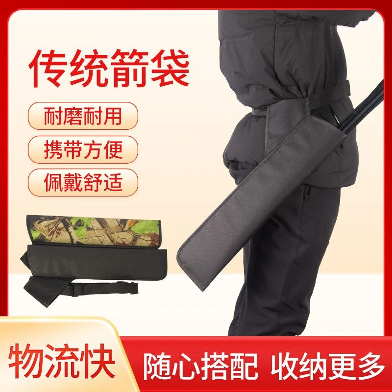 可背腰跨传统箭支箭筒射箭包配件装箭袋子黑色箭囊射箭箭袋箭壶