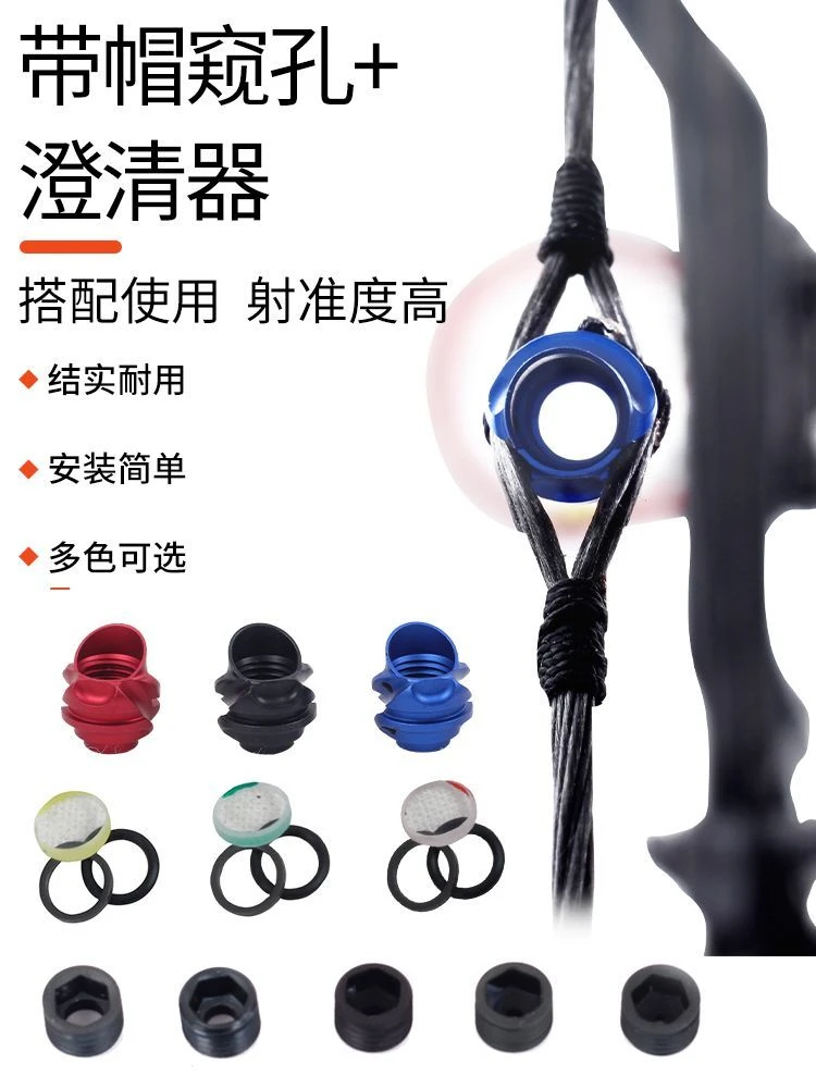 复合弓金属窥孔澄清器内芯弓箭射箭配件37/45度6/8倍瞄准放大望远