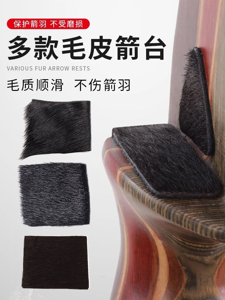 弓箭毛皮箭台海豹皮马皮胎牛皮传统美猎反曲弓射箭支配件不伤箭羽