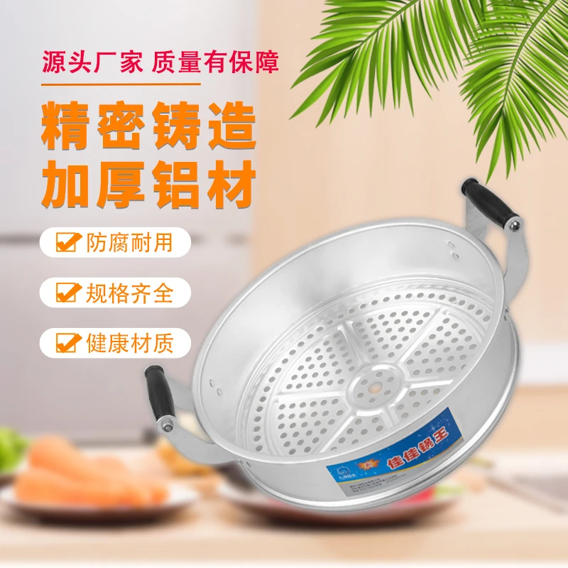 加厚蒸笼家用蒸格蒸屉蒸馒头蒸鱼商用大容量耐用多层多功能大号