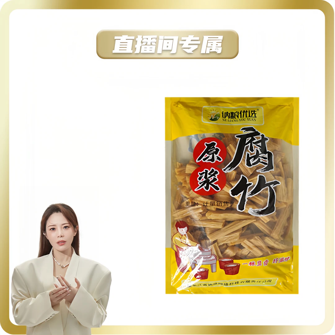 【到手两斤】腐竹段干货纯手工黄豆腐竹皮东北豆制品凉拌菜头层豆皮