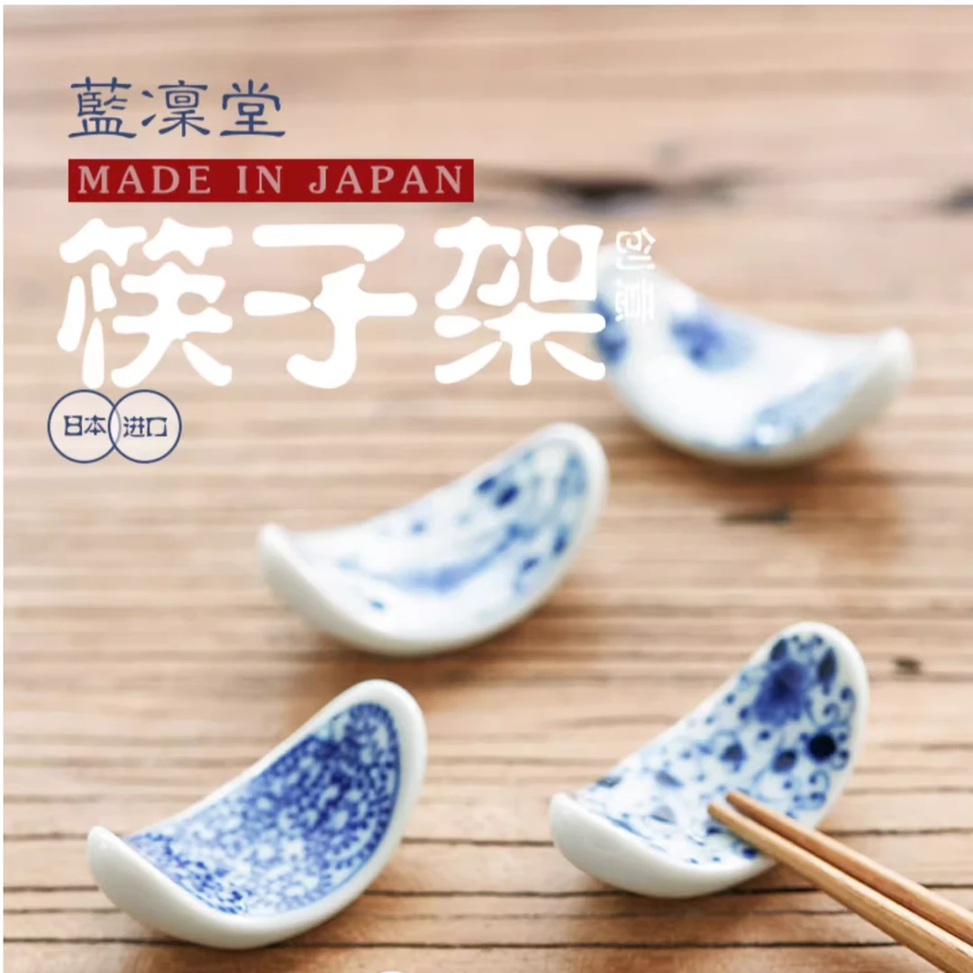 蓝凛堂日本进口釉下彩陶瓷筷子架托置物架家用青花瓷餐桌摆台餐具