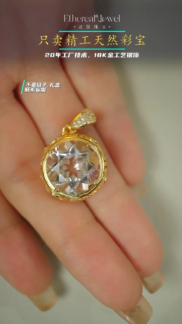 【闪购商品】水晶吊坠(不含链)银S925镶嵌白水晶万能扣