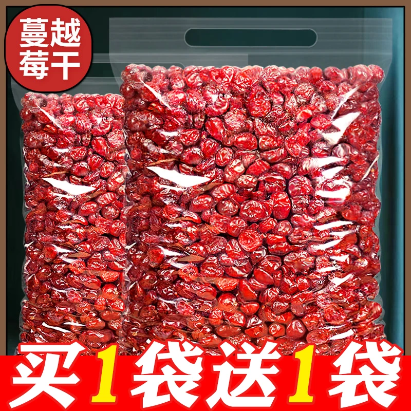 蔓越莓干新货250g雪花酥烘焙专用新鲜果干鲜红酸甜无炸汁零食蜜饯