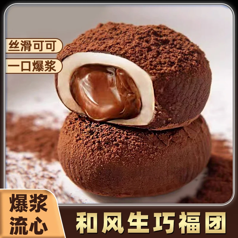 爆款和风生巧福团口感软糯休闲解馋网红小零食