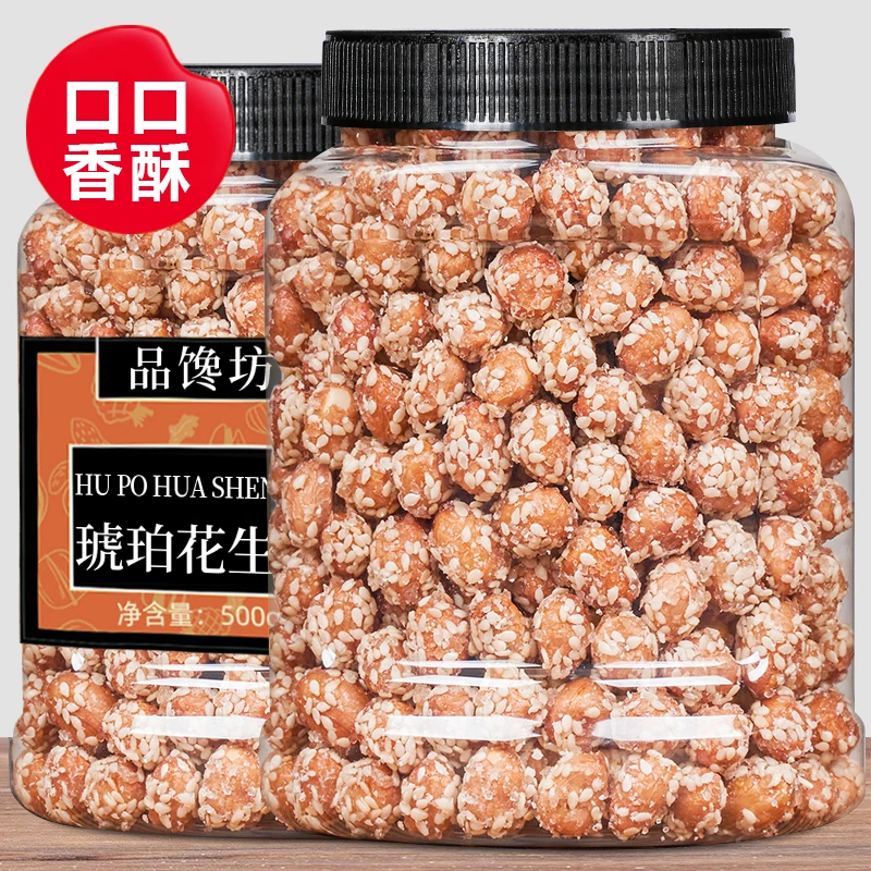 琥珀花生米蜂蜜多味500g罐装熟味零食下酒菜香酥香脆坚果批发250g