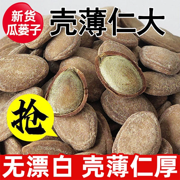 新货【大颗粒瓜蒌籽】500g250g罐装奶油味盐焗味坚果零食批发吊瓜子