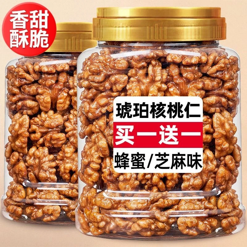 新货蜂蜜琥珀核桃仁250g罐装芝麻纸皮核桃仁香甜酥脆营养孕妇零食