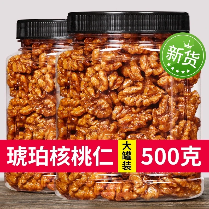 新货琥珀核桃仁500g罐装去壳薄皮营养香甜饱满核桃肉坚果孕妇零食