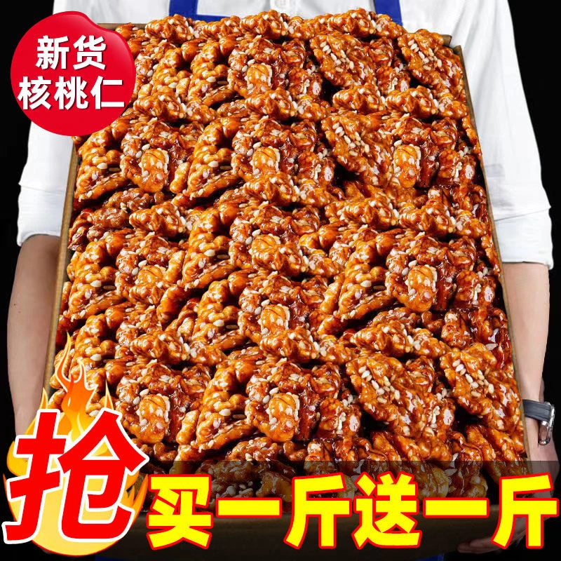琥珀核桃仁蜂蜜味芝麻味酥脆干果纸皮大核桃仁坚果零食