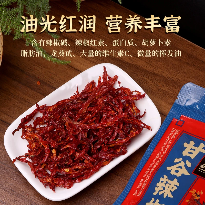 【干辣椒丝】椒乡一品甘谷干辣椒丝辣椒丝辣子鸡配料调料红油辣椒