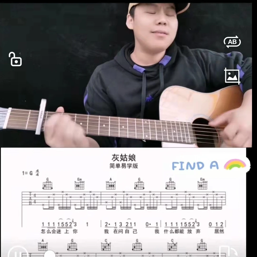 吉他弹唱三月通，轻松入门到进阶