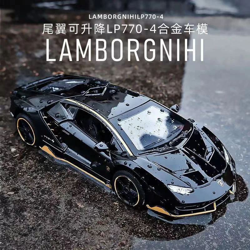 兰博LP770合金车模型仿真汽车模型玩具车1:32精致收藏摆件礼品