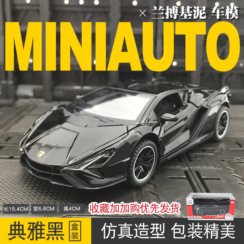 兰搏闪电仿真合金车模型汽车模型1:32收藏摆件带回力