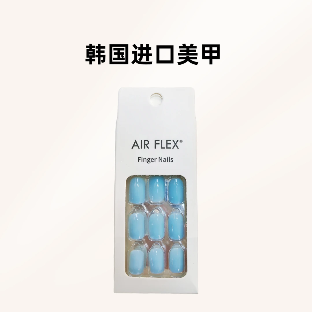 Air-flex韩国进口舒适美甲DS