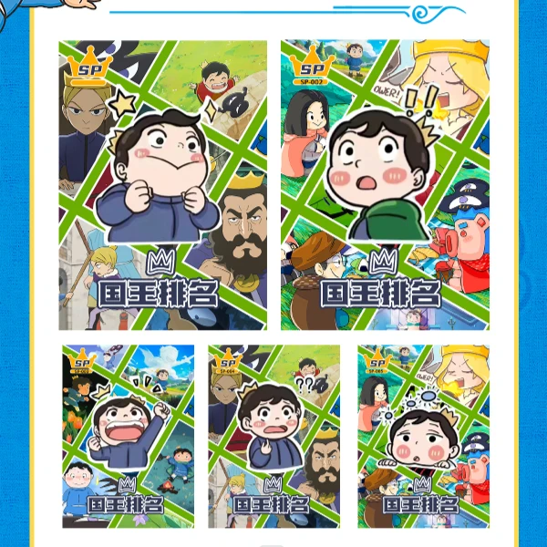 《国王排名》收藏卡 电视动画漫画