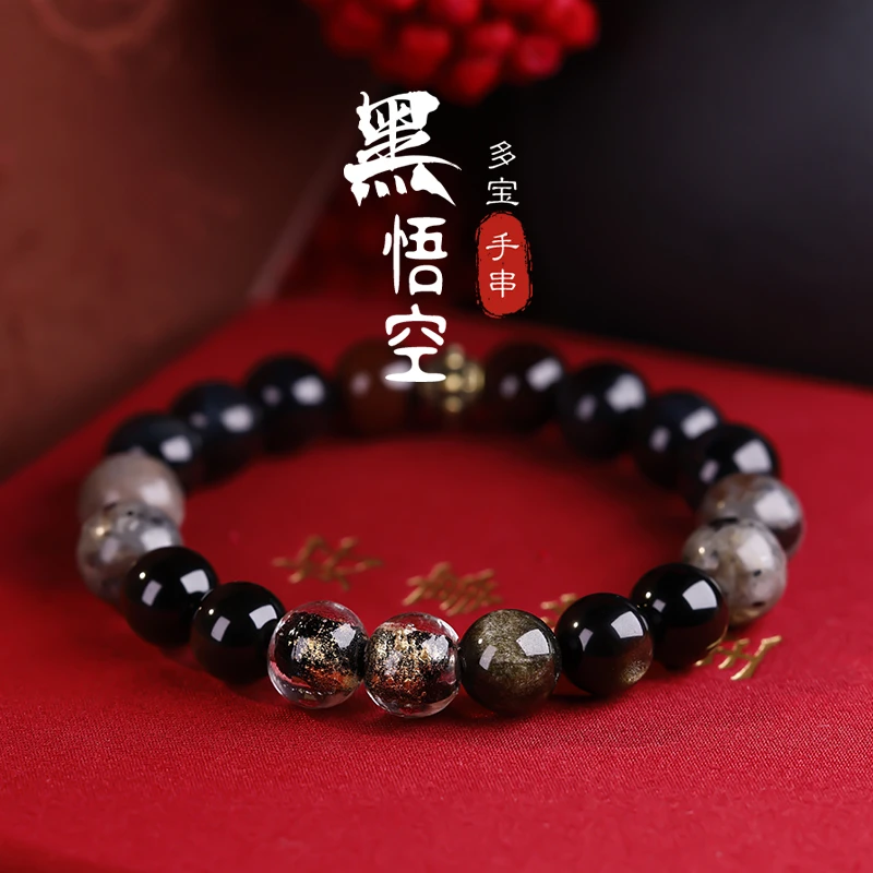 黑神话悟空手链男女情侣款黑色守护神镶嵌多宝单圈时尚手饰品礼物