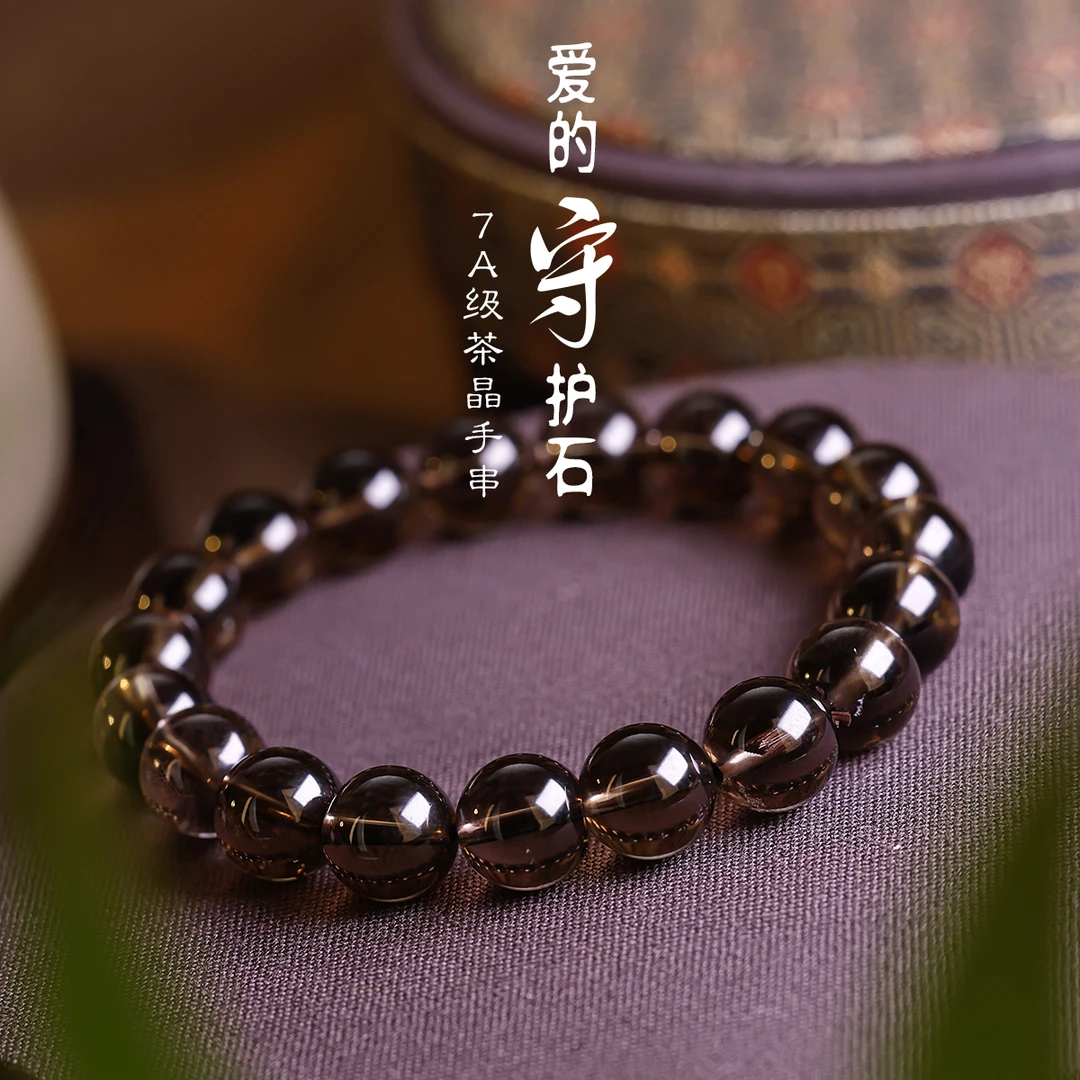 素圈茶水晶手串天然水晶手链高品质百搭复古高级轻奢天然水晶手串