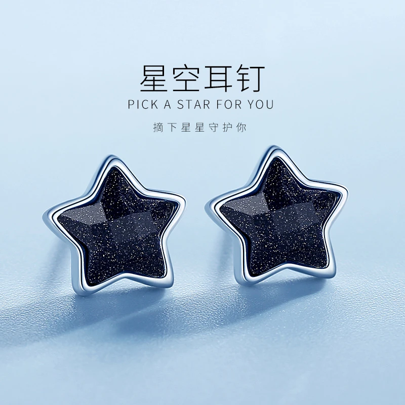 925银耳饰  925纯银耳钉女星空耳环轻奢精致韩版个性黑色星星耳饰