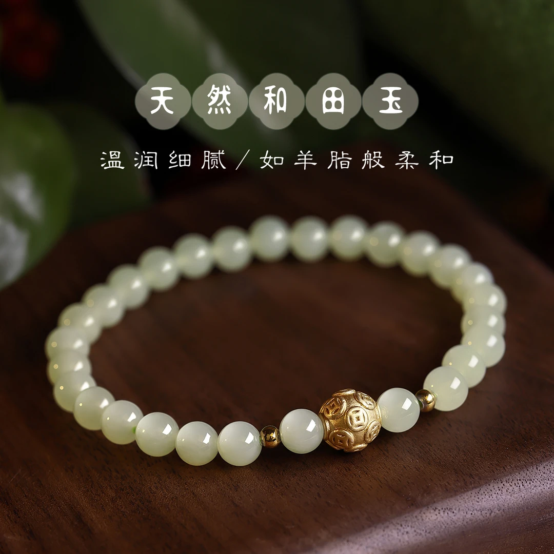 和田玉铜钱手串女款2025新款气质百搭轻奢女士单圈玉手串精致手串