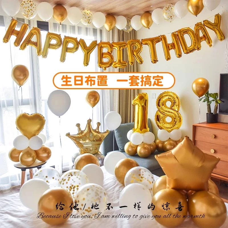 18岁成人礼布置生日气球派对场景装饰十八岁男女孩高级道具背景墙
