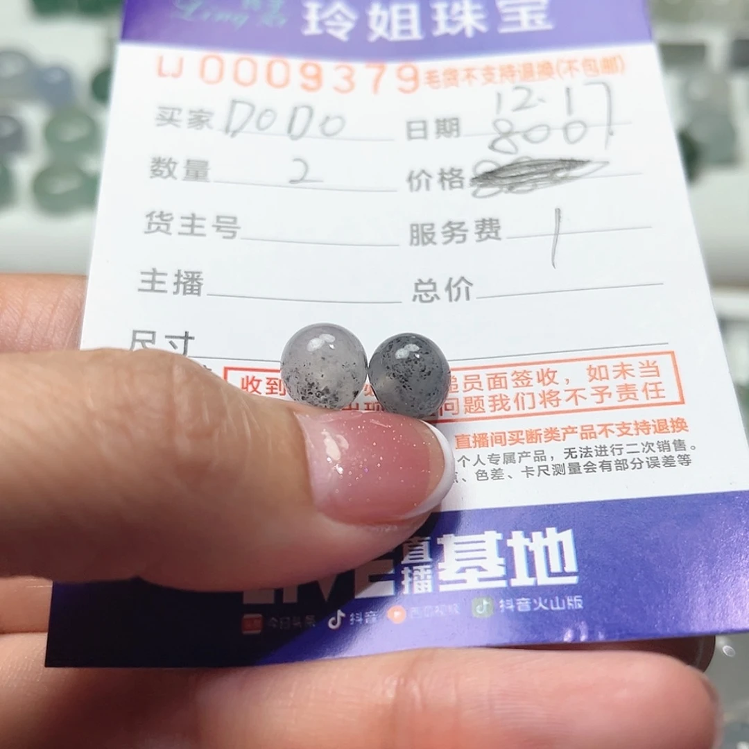 【闪购商品】定制翡翠未镶嵌?****o