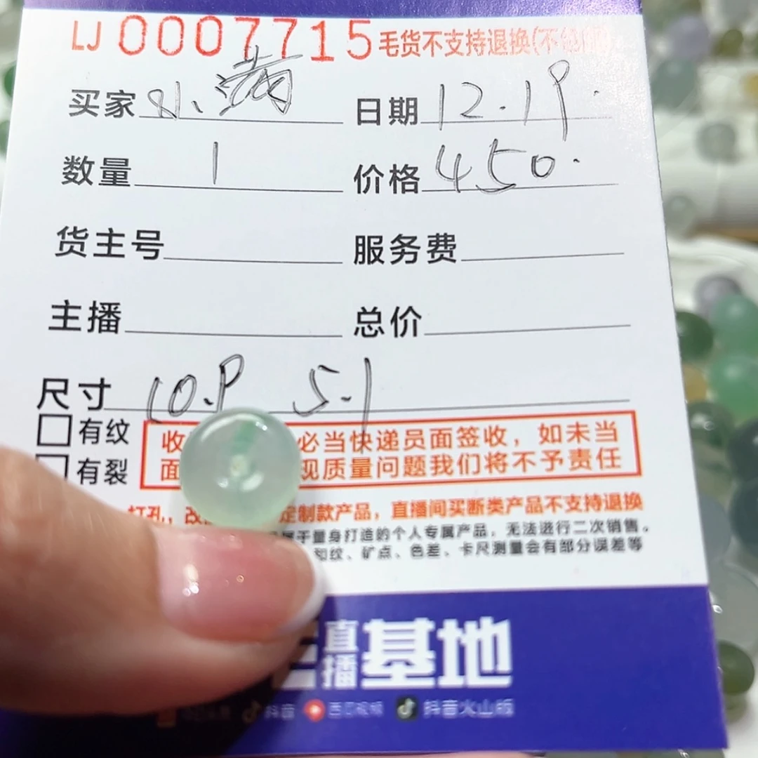 【闪购商品】定制翡翠未镶嵌小****n