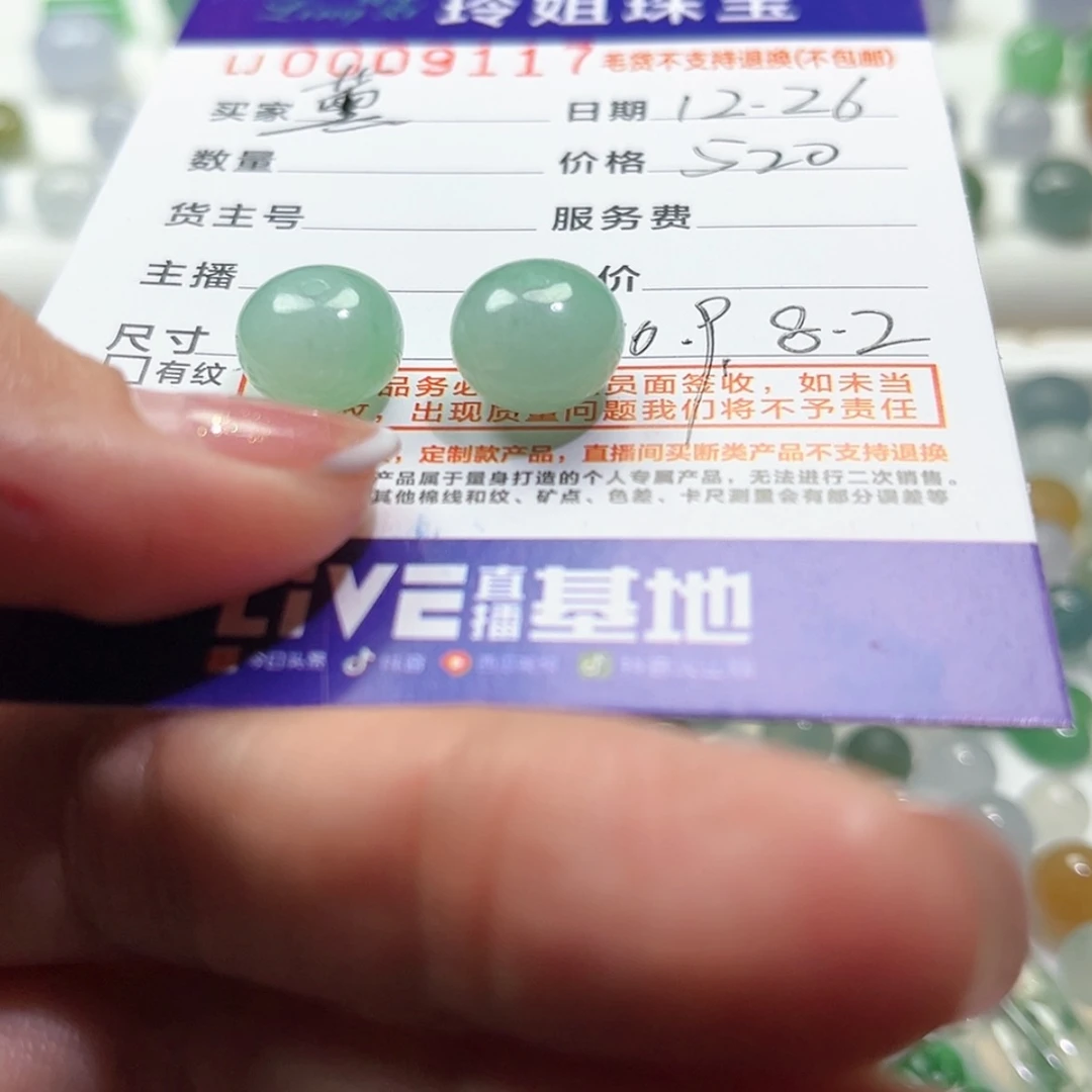 【闪购商品】定制翡翠未镶嵌薰*