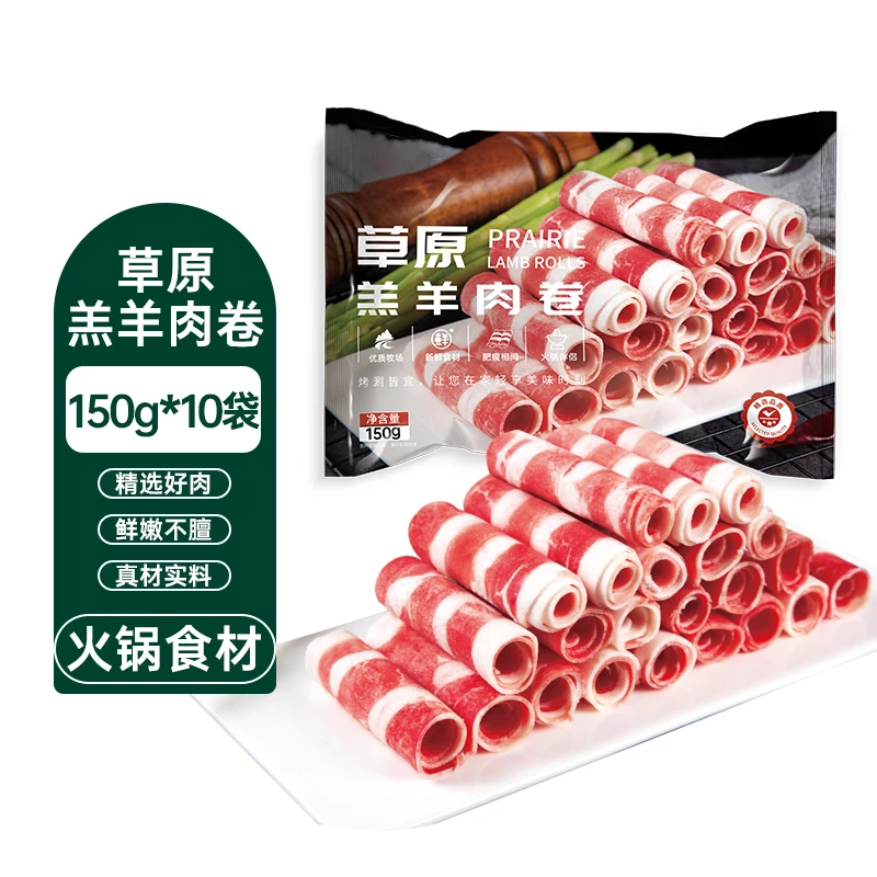 羊肉卷1500g肥羊片新鲜乳羔羊现切涮羊肉火锅生鲜食材鲜嫩