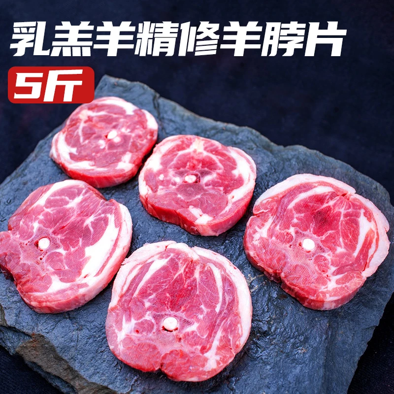 羊脖子羊蝎子羊颈排乳羔羊5斤新鲜羊肉羊脖子煲汤羊脖肉食材火锅