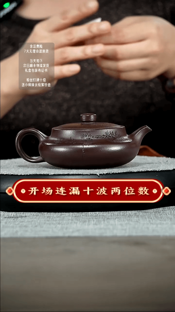 【闪购商品】紫砂茶壶老紫泥松风桑盘230CC