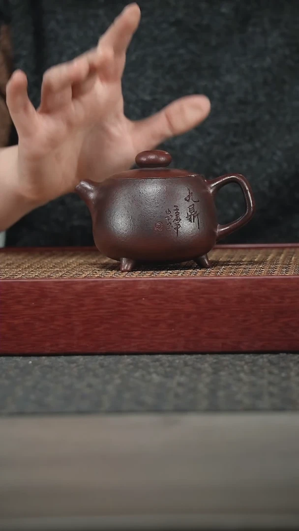 【闪购商品】紫砂茶壶古铜泥三足九鼎160CC