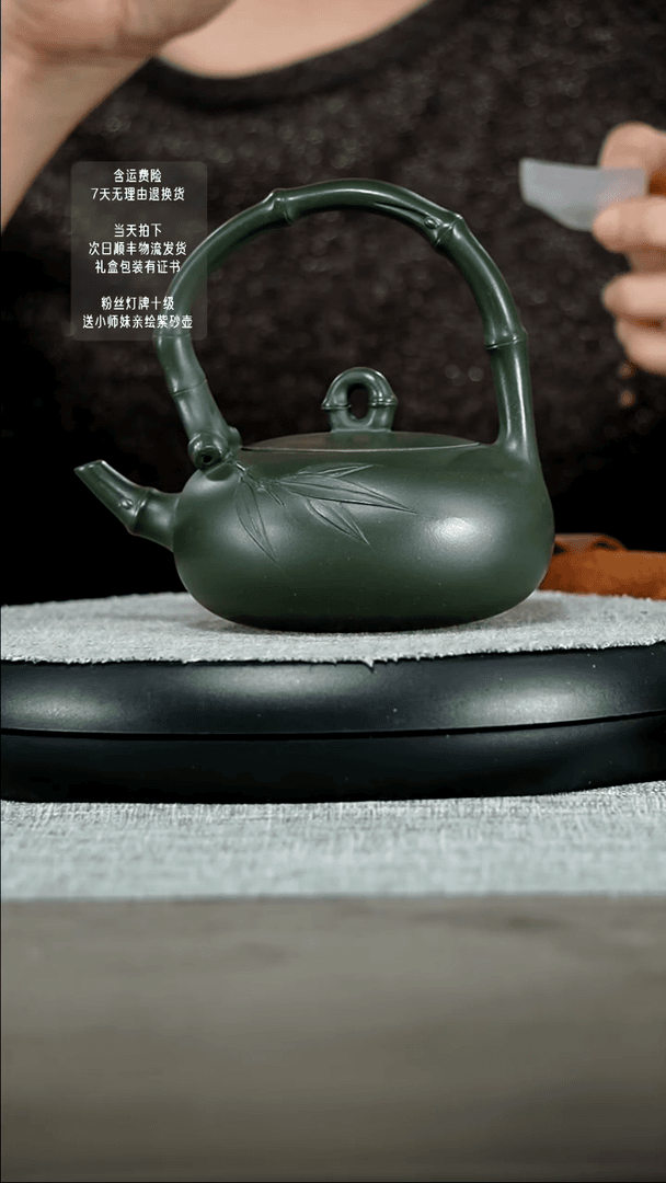 【闪购商品】紫砂茶壶某国绿泥竹节提梁320CC