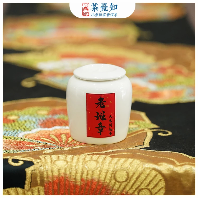 茶觉知2023年老班章大古树普洱茶熟普    骨灰级玩家必拍品