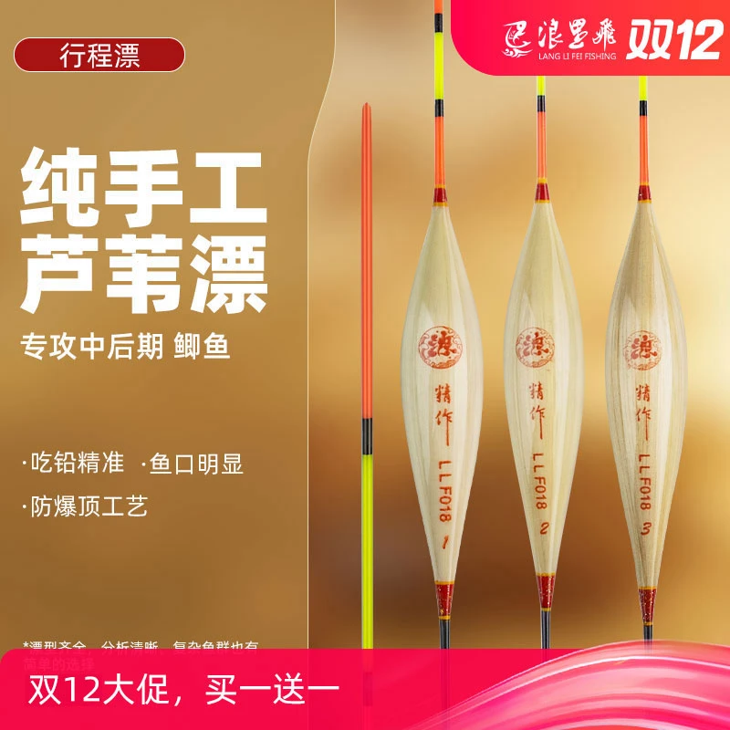 双十二专属新款手工芦苇浮漂主攻后期鲫鱼抗走水正品黑坑行程漂
